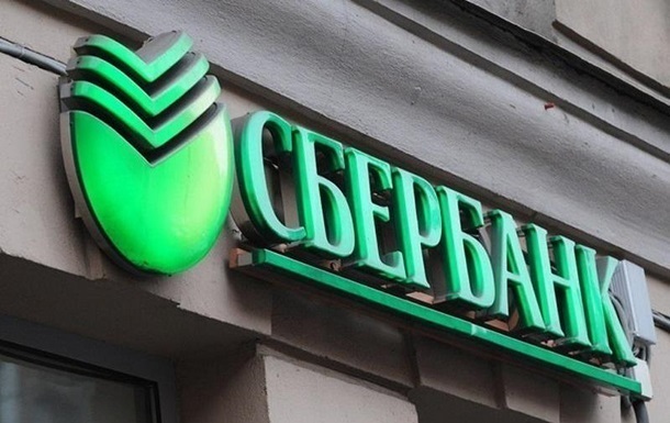 Сбербанк России продает украинскую "дочку"