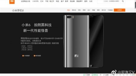 Появились рендеры и цены флагмана Xiaomi Mi6