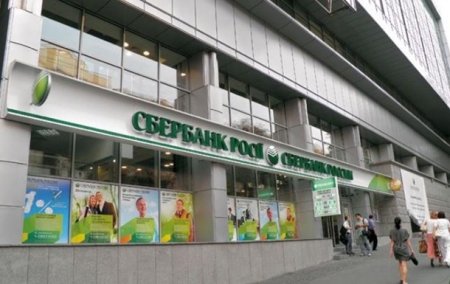 Сбербанк заявил, что не уходит из Украины