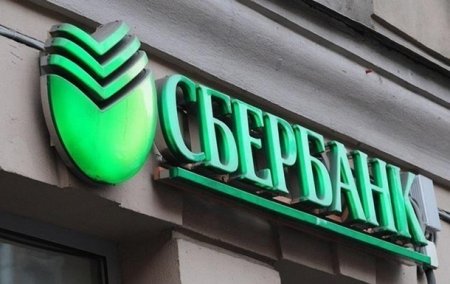 Сбербанк России продает украинскую 