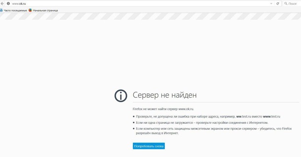 Киевстар заблокировал доступ к ВКонтакте