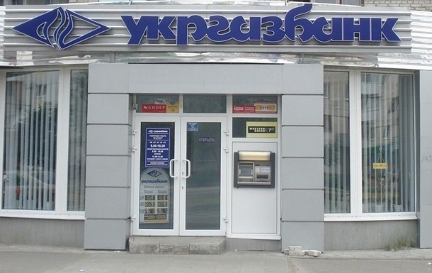 Экс-руководителю Укргазбанка сообщили о подозрении