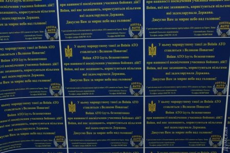 Водителей одесских маршруток заставят уважать ветеранов войны на востоке  
