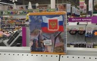В Днепре продают тетради с символикой России