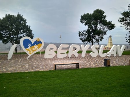 Бериславская больница отказалась принимать беременную